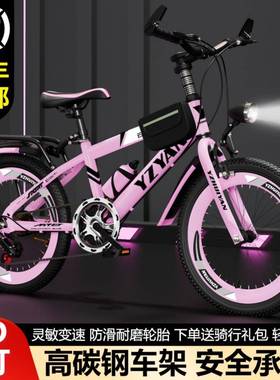 儿童自行车6一12岁女孩女童中大童山地变速单车小孩学生赛车20寸