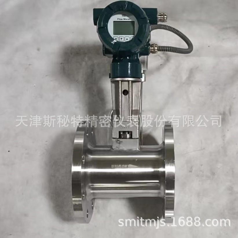 涡街流量计蒸汽流量计液压油导热油