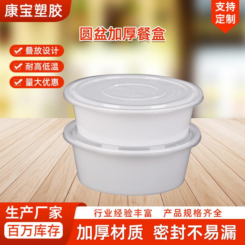 2000ml2500ml圆盆加厚餐盒大容量圆盆加厚一次性餐盒透明打包盒