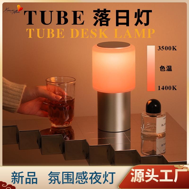 新品夕阳落日灯氛围灯LED日落小夜灯客厅卧室桌面摆件欧式床头灯