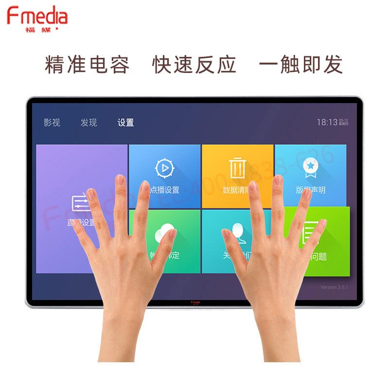 65寸电容屏触摸一体机真多点电容屏大尺寸电容电脑电视触摸一体机