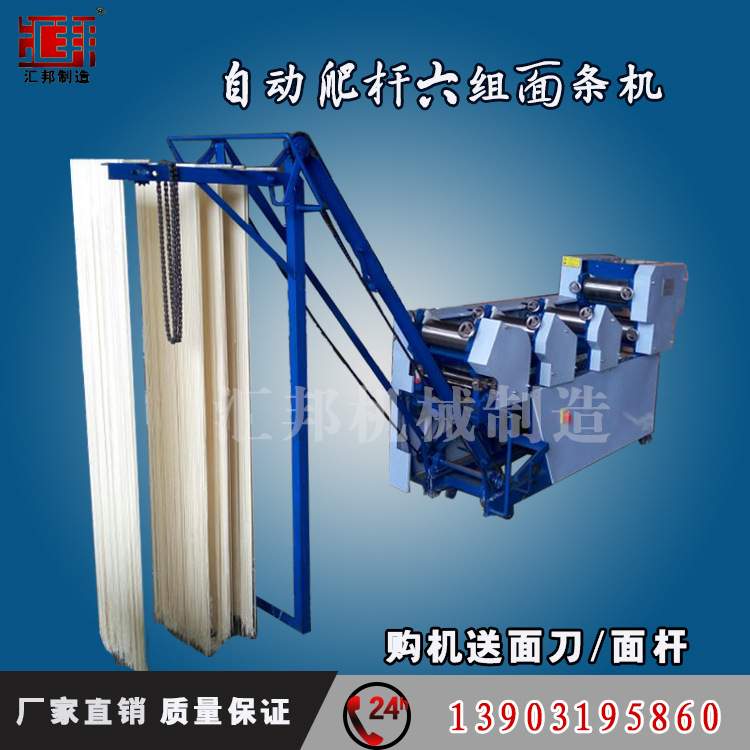 专业生产大型面条机商用/全自动面条机/挂面机/自动压面机