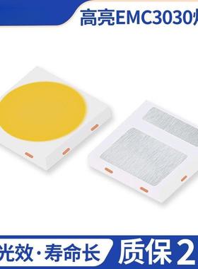 EMC3030灯珠3V6V1W双晶2630芯片高亮高光效EMCLED灯珠
