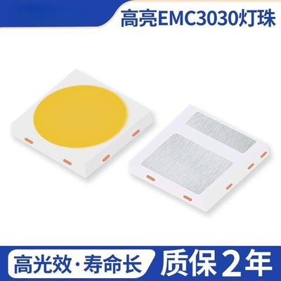 EMC3030灯珠3V6V1W双晶2630芯片高亮高光效EMCLED灯珠