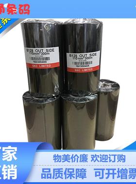供应打印机碳带铜版纸碳带清晰度高价格便宜110*300