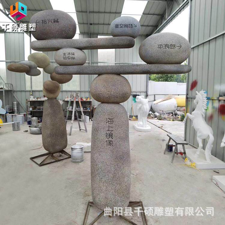 玻璃钢仿真石头模型道具雕塑户外广场美陈创意指示牌摆件雕塑制作