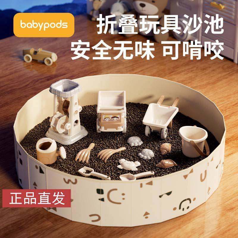 babypods儿童沙子决明子玩具沙池套装宝宝室内家用玩沙子挖沙工具,家装灯饰光源,其它灯具灯饰,淘宝优惠券,粉丝福利购,淘宝优惠卷