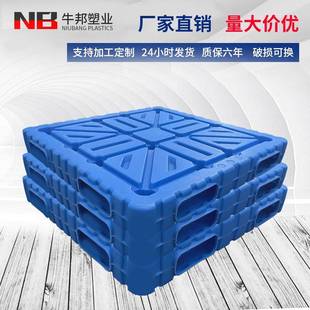 牛邦加厚双面吹塑托盘物流运输塑料叉车托盘仓库双面塑料托盘