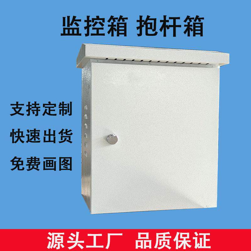 201/304不锈钢/镀锌板户外防雨强弱电电箱监控箱设备箱