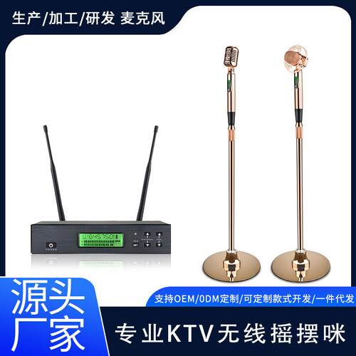 ALKV8摇摆咪麦克风无线一拖一家用专业话筒舞台k歌演出工厂直