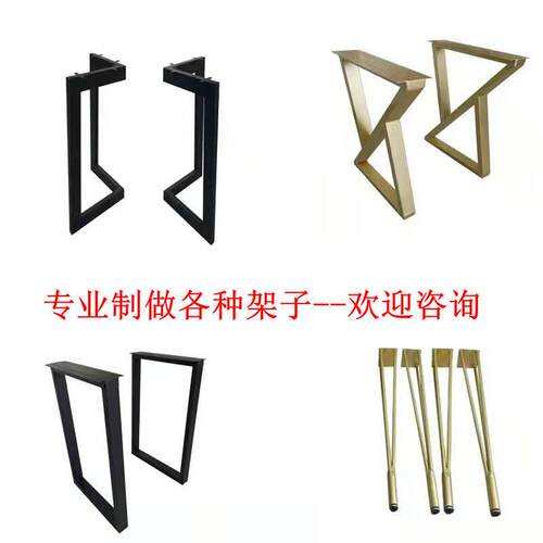 铁艺桌腿桌架办公会议客厅餐厅桌腿支架现代简约创意茶几脚架子
