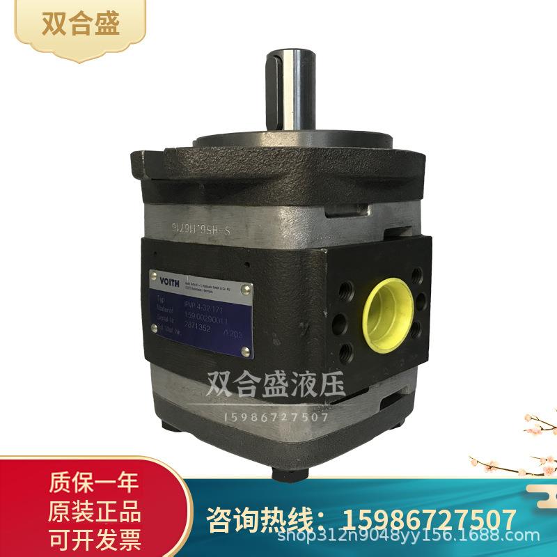 VOITH福伊特齿轮泵IPVP4/IPVAP4/IPV4-13/16/20/25/32-171液压泵