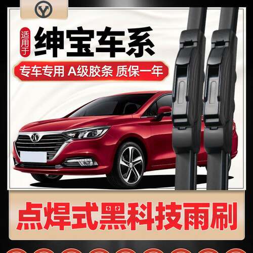 适用绅宝X25雨刮器X35专用X55原装X65无骨D20D50D70D80CC雨刷片