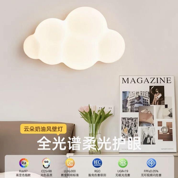 过道灯玄关云朵奶油风入户走廊床头壁灯全光谱现代简约阳台吸顶灯