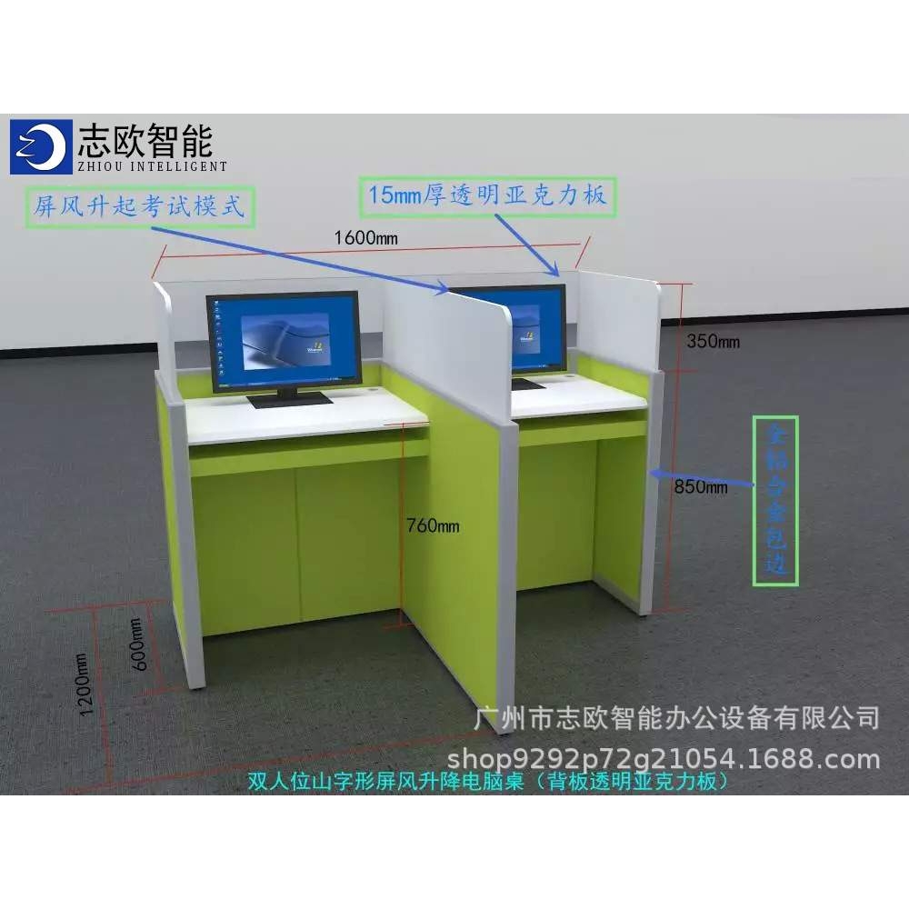 一桌多用电动屏风隐藏式升降电脑桌 中控控制屏风升降电脑桌