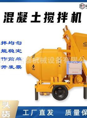 JZC350型滚筒搅拌机全自动爬斗搅拌机建筑工地用拌料机砂浆搅拌机