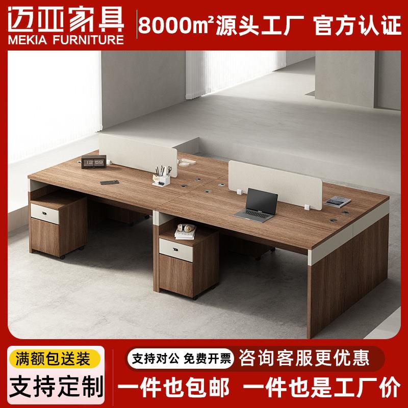 加大加厚办公桌2-4人位现代简约电脑桌职员工位屏风桌椅组合板式