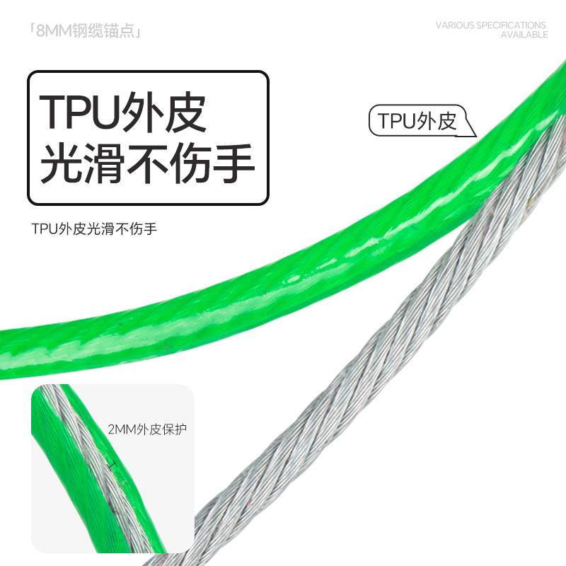 山都澳8MM钢缆锚点安全绳耐热耐割耐磨保险绳户外高空作业新国标