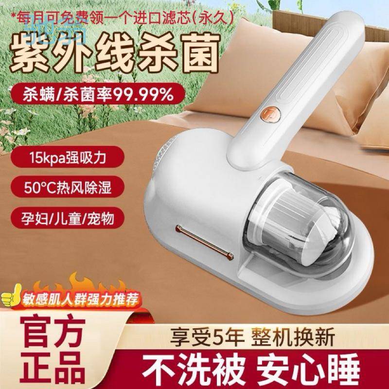 H2h无线除螨仪家用沙发床上吸尘小型紫外线家庭除螨神