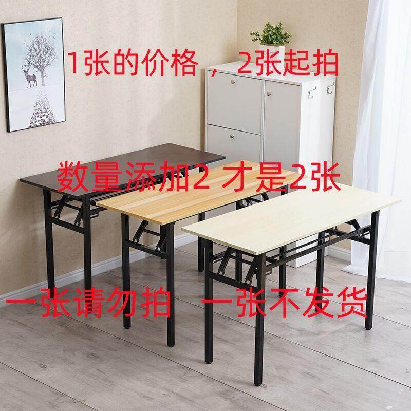 简易折叠桌子长条桌培训桌会议桌办公桌电脑桌餐桌长方形