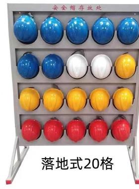落地式安全帽架冷轧板不锈钢壁挂式帽架摆放架存放架工厂车间帽架