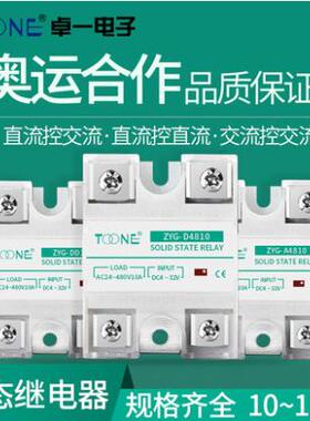 供应40A/SSR40DA单相220V380V10-100A直流控交流固态继电器