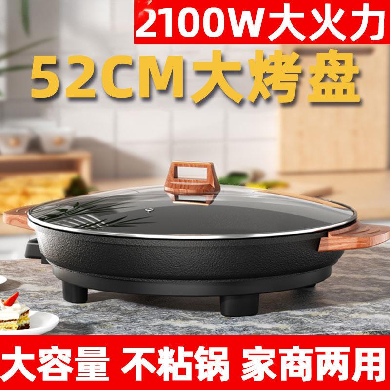 特大号新款电饼铛家用加深加大商用多功能烙饼生水煎包电煎锅专用