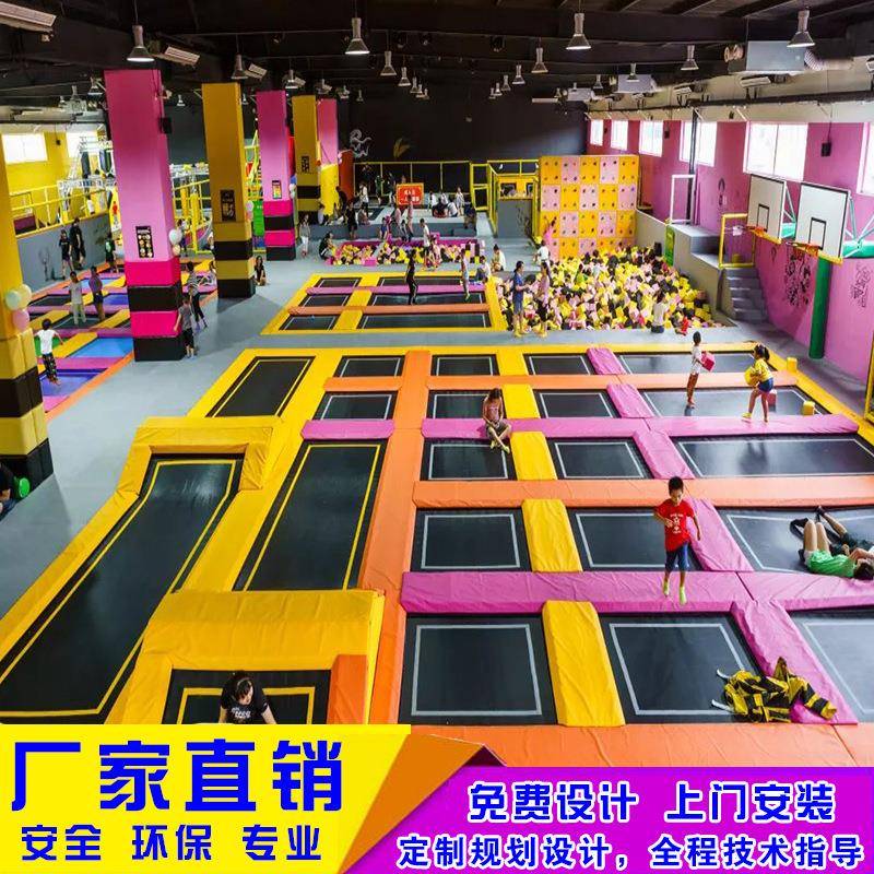 粘粘乐蹦蹦床跳床淘气堡室内蹦床公园成人儿童乐园游乐场设备滑梯
