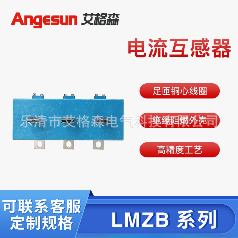 电光KBZ16-400专用电流互感器LMZB400带紫铜弯排直排开关维修