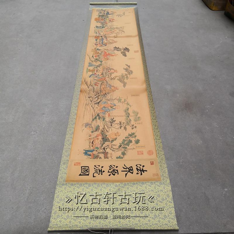 古玩织锦画挂画长卷画法界源流图收藏挂件装饰摆件