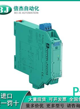 德国倍加福（P+F）安全栅KFD2-SCD2-Ex1.LK