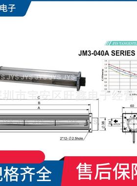 JM3-04030AJM3-04040AJQ3-04325AJQ3-04329A金亿翔JYS横流风扇