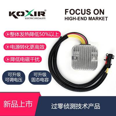 KOXIR稳压整流器适用于北极星PolarisRZR9001000XP4012678