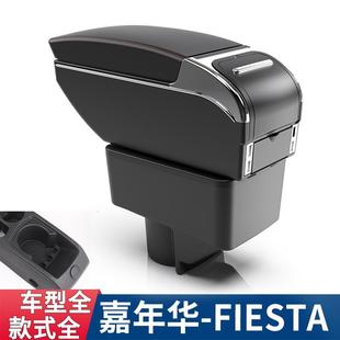 适用于福特嘉年华扶手箱福特FORD汽车中央手扶箱专用配件外贸