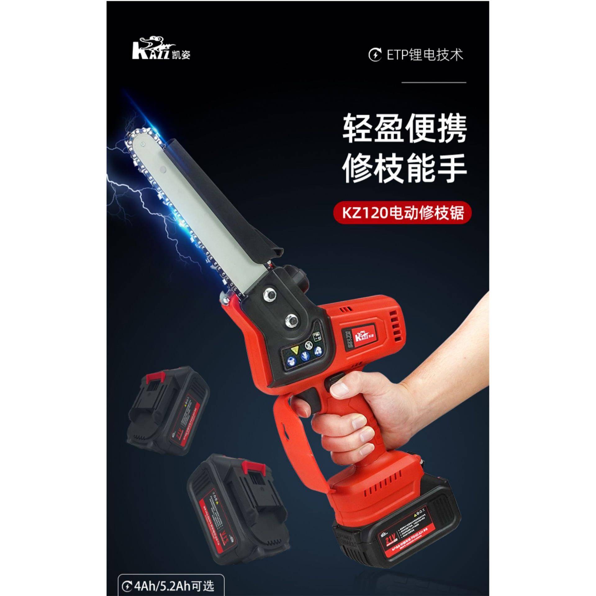 凯姿KZ120长续航锂电电锯21V6寸单手锯一电一充双链条伐木锯