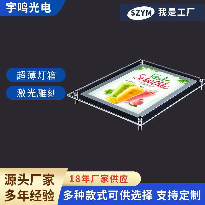 亚克力广告超薄灯箱制作挂墙水晶灯箱水晶广告牌磁吸亚克力灯箱
