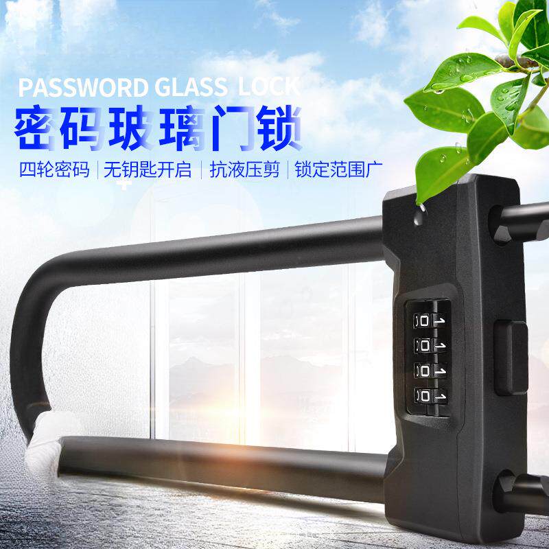 玥玛密码办公室玻璃门锁店铺U型免开孔有框推拉中间双开带框有框
