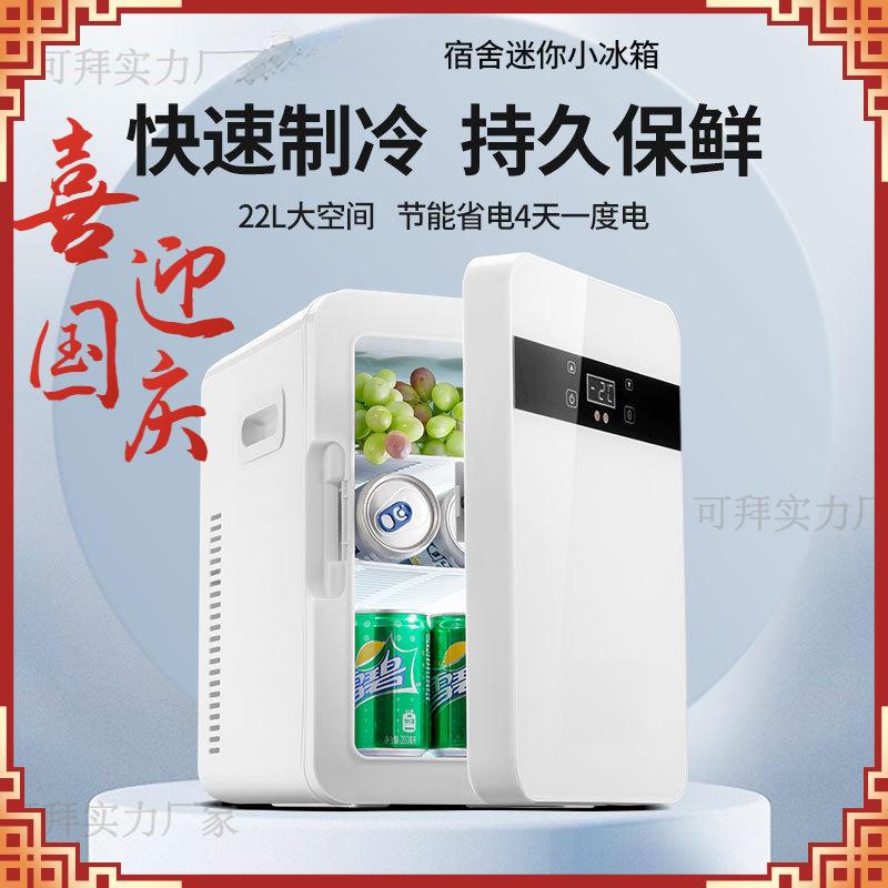迷你小冰箱一人小型宿舍家用小冰柜2024新款车载冰箱