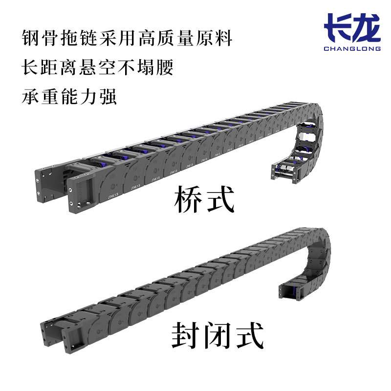 钢骨拖链高强度复合长距离悬空拖链不塌腰机床坦克链