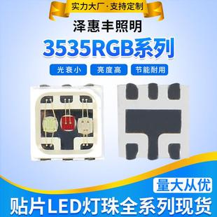 LED贴片灯3535RGB1.5W七彩灯珠户外亮化网红灯512