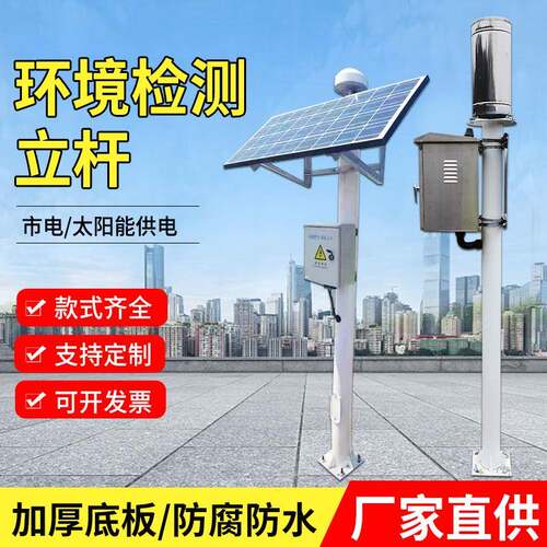 GNSS立杆防汛设施流量计分速风向杆报警器水利水库大坝安装监测杆