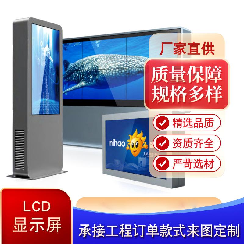 全彩Led显示屏电子LCD户外显示屏户外lCd显示屏室外显示屏