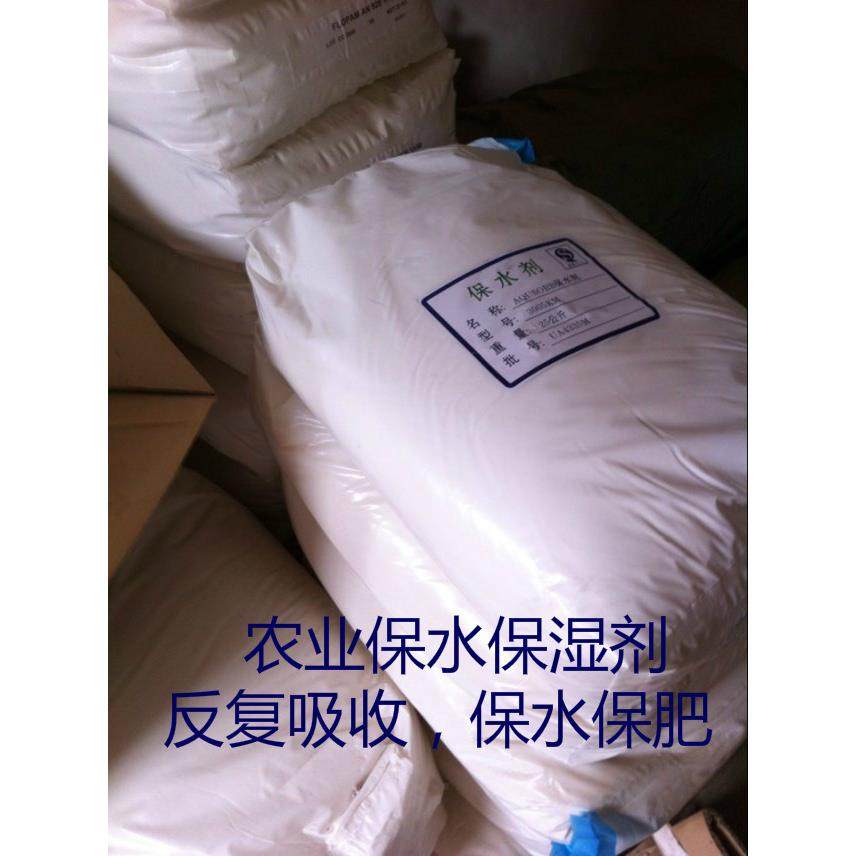主营保水剂抗旱保水剂农用保水剂