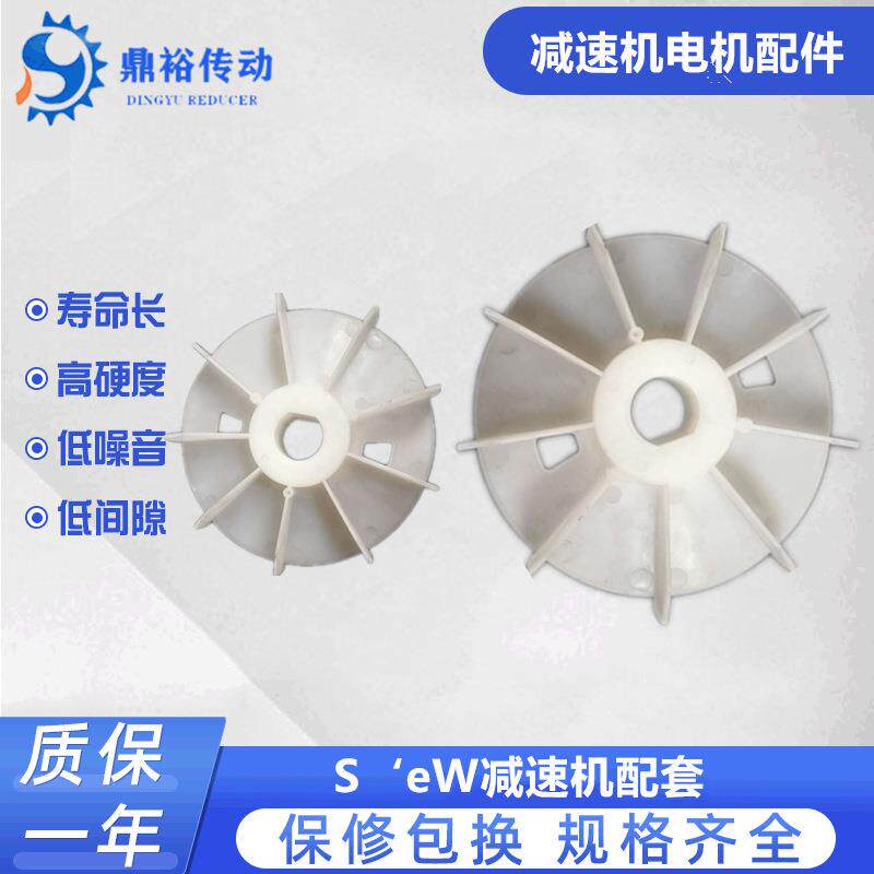现货进口配件DV112电机风叶风扇叶片塑料风叶1823282尾轴配件