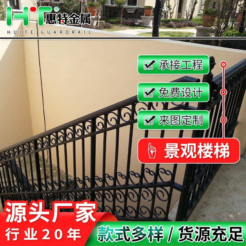 组装不锈钢楼梯护栏铁艺栏杆花园公园地下室入口景观扶手可定制图片