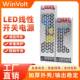 高品质足功率线性电源220V转24Vled灯带超薄400w恒压开关电源