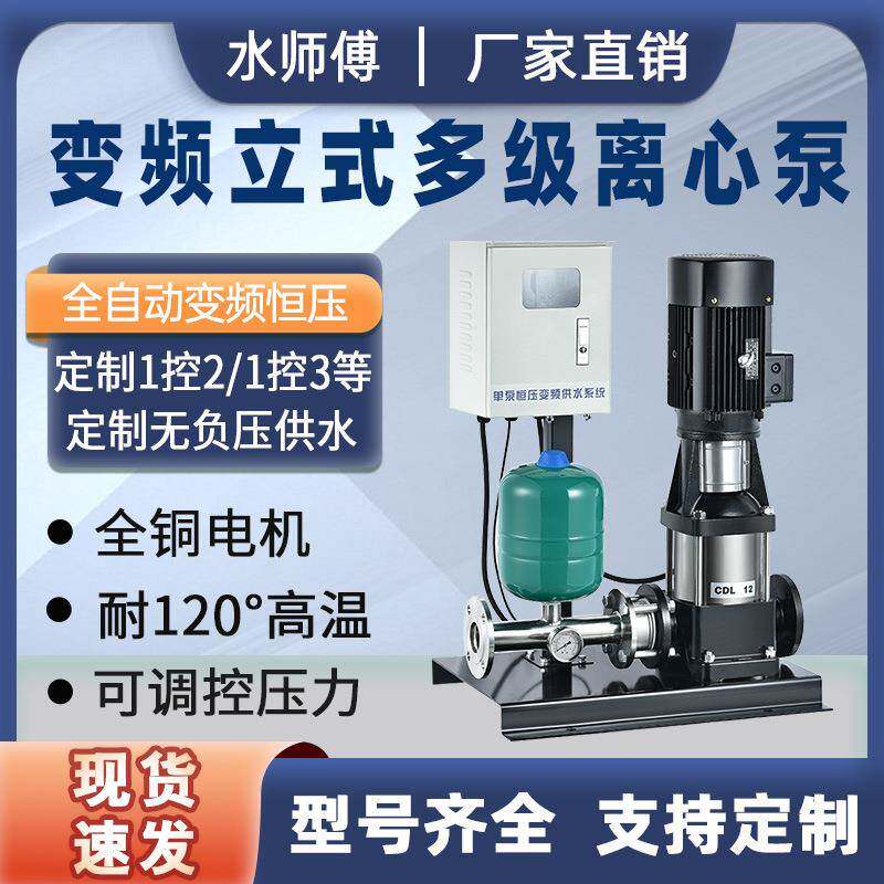 CDLF轻型立式不锈钢多级离心泵管道循环增压泵高压水泵立式多级泵