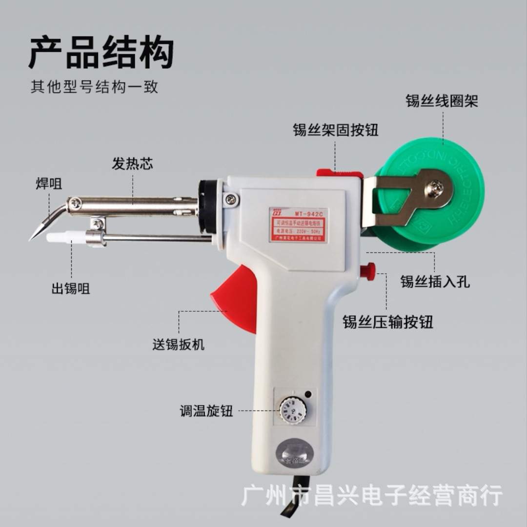 黄花941-60C/40C可调恒温自动送锡枪MT-942C焊枪SN/DN-P80C电烙铁