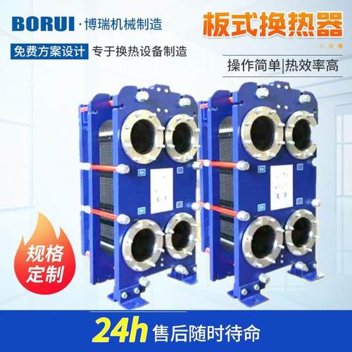 板式冷却器板式换热器水水换热器汽水换热器换热器机组