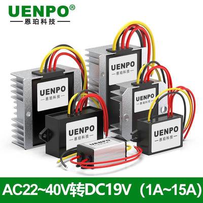 交流转直流AC36V转DC19V电源转换器22~40V车载变压降压稳压器